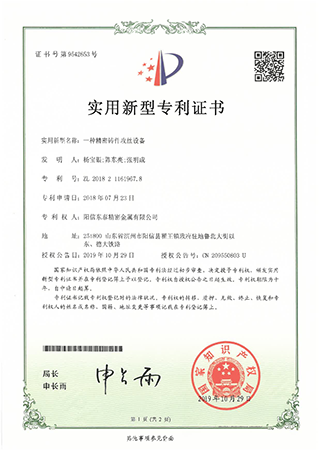 發(fā)明專利證書(shū)