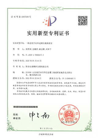 發(fā)明專利證書(shū)